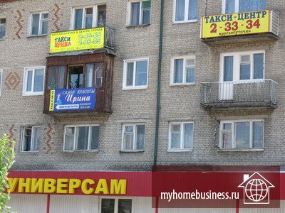 Балконная реклама